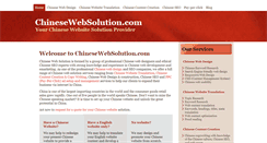 Desktop Screenshot of chinesewebsolution.com